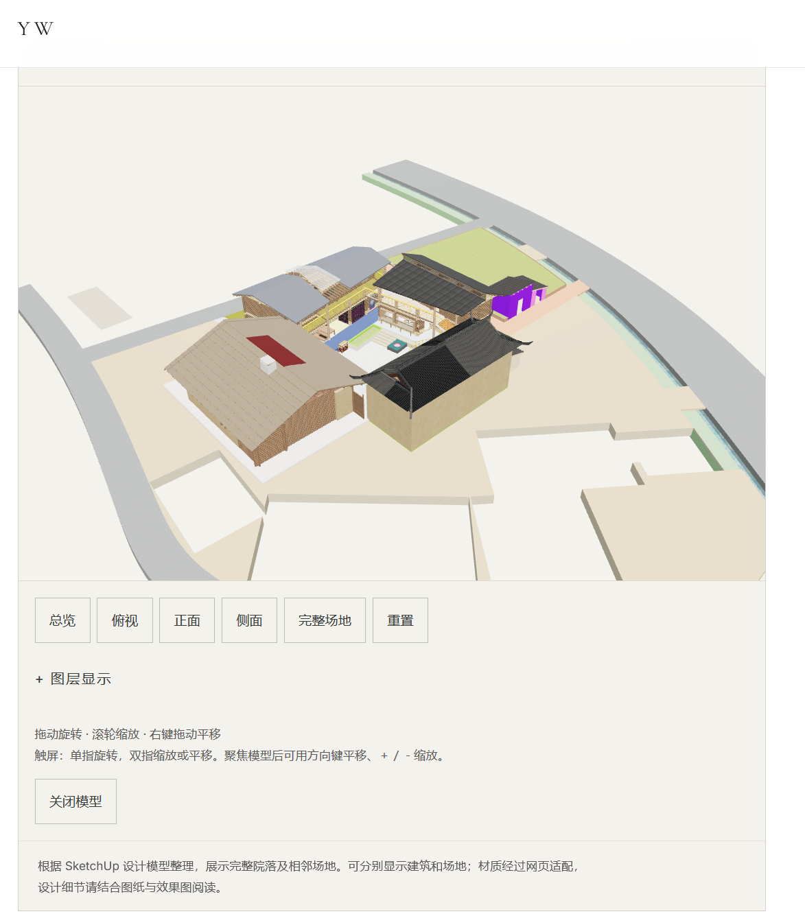 真实模型 · 交互式 3D